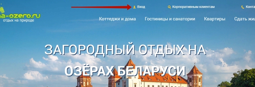 вход в личный кабинет