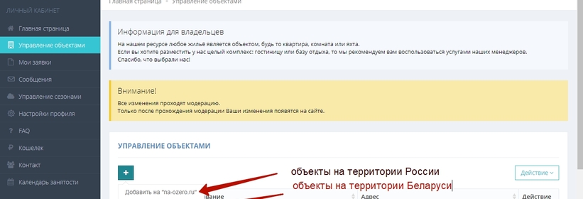 выбираем сайт