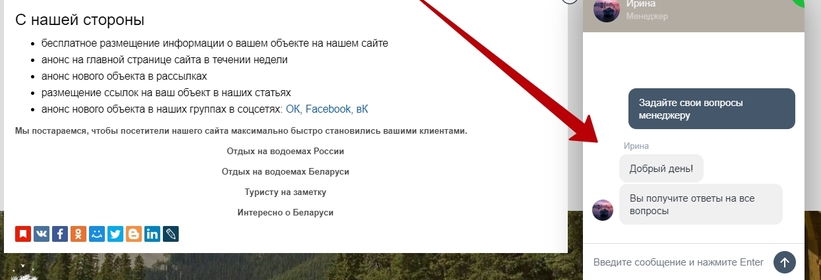 задай вопрос менеджеру