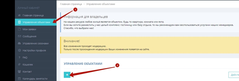 размещение объекта