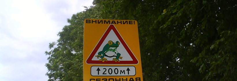 дорожные знаки Беларуси